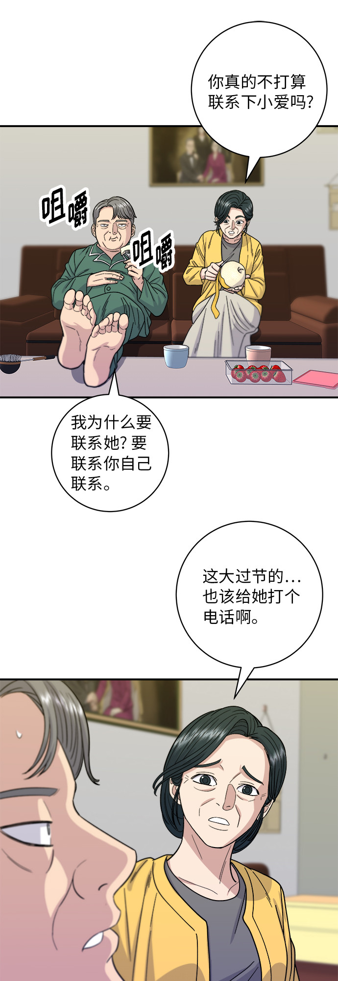 [第58话] 绿茶星冰乐46