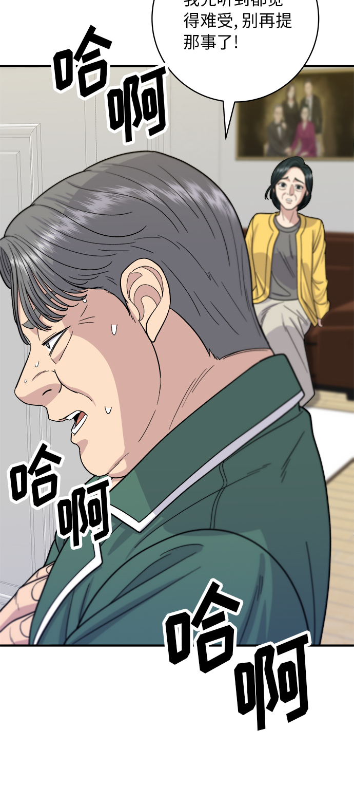 [第58话] 绿茶星冰乐48