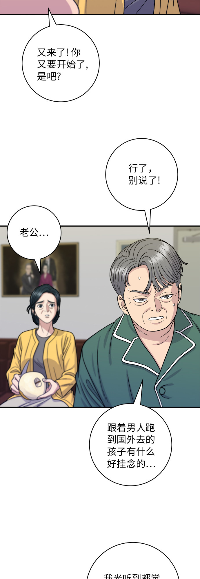 [第58话] 绿茶星冰乐51