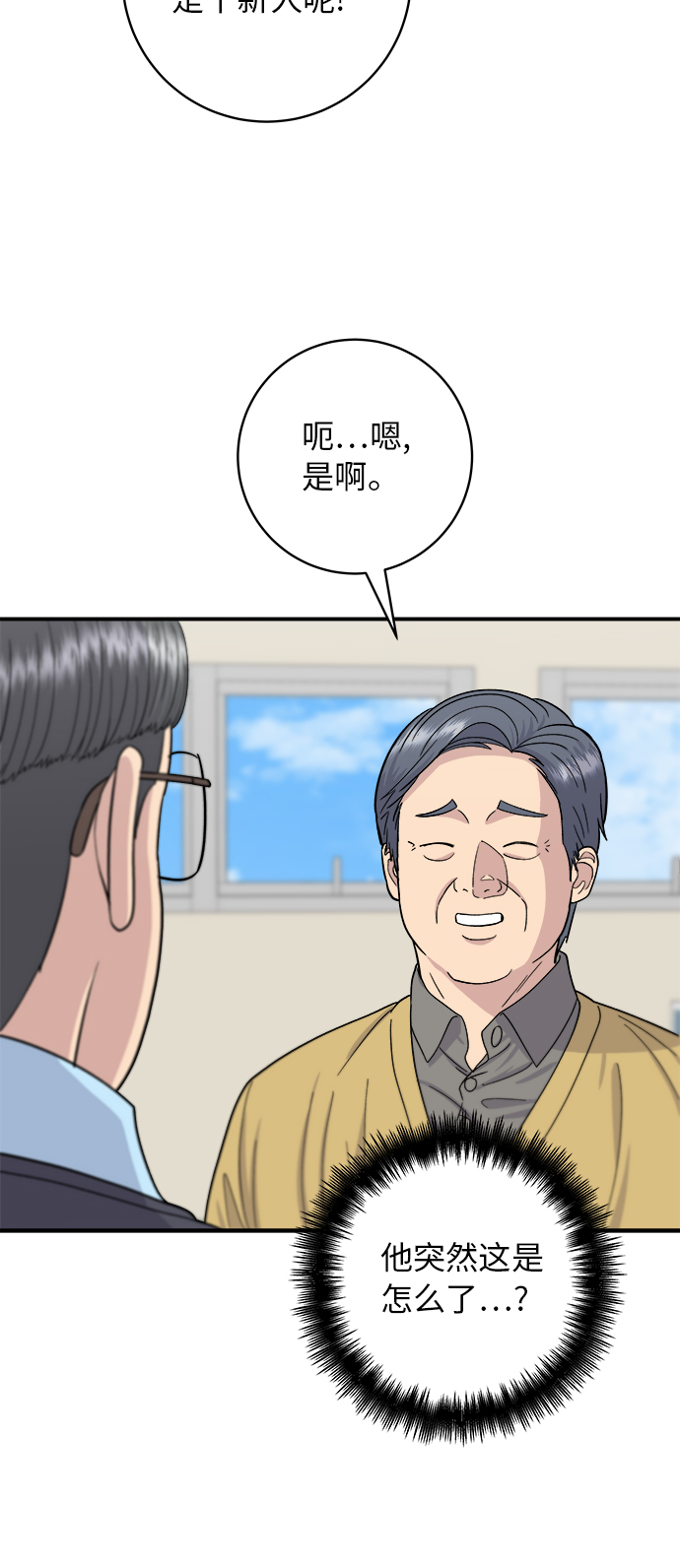 [第58话] 绿茶星冰乐7