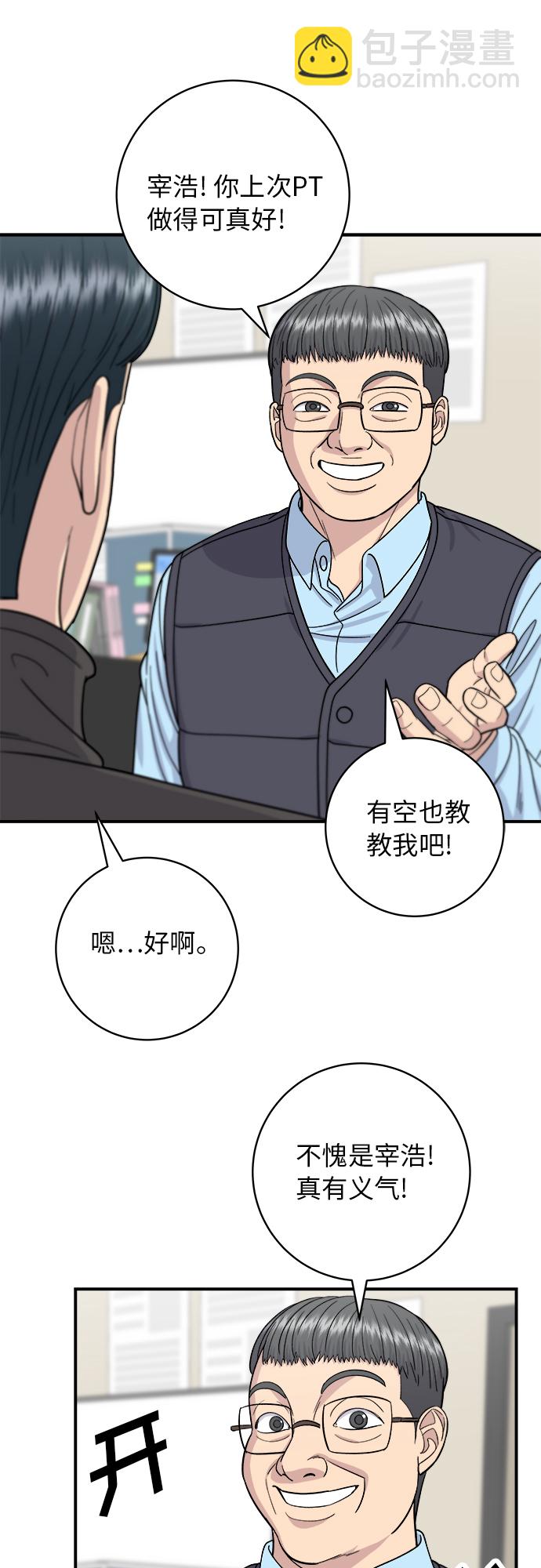 [第58话] 绿茶星冰乐8