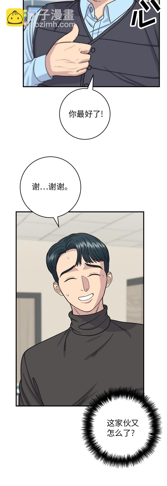 [第58话] 绿茶星冰乐9
