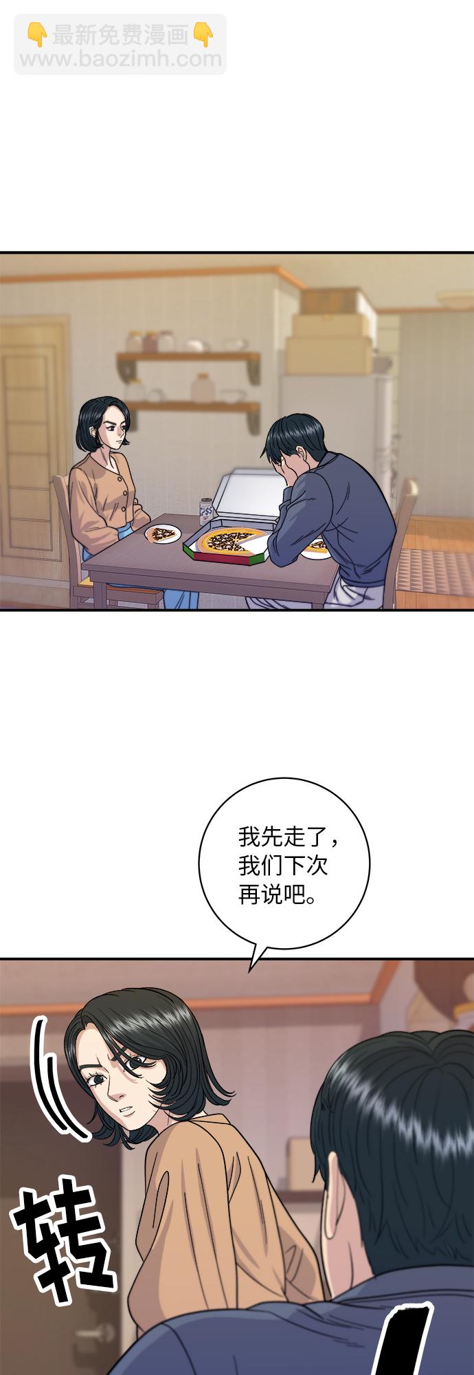 [第62话] 蛋挞10