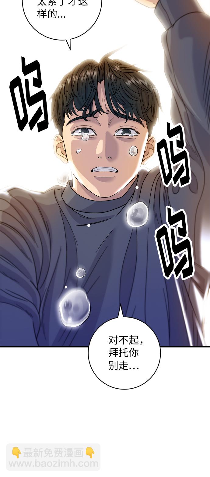 [第62话] 蛋挞15