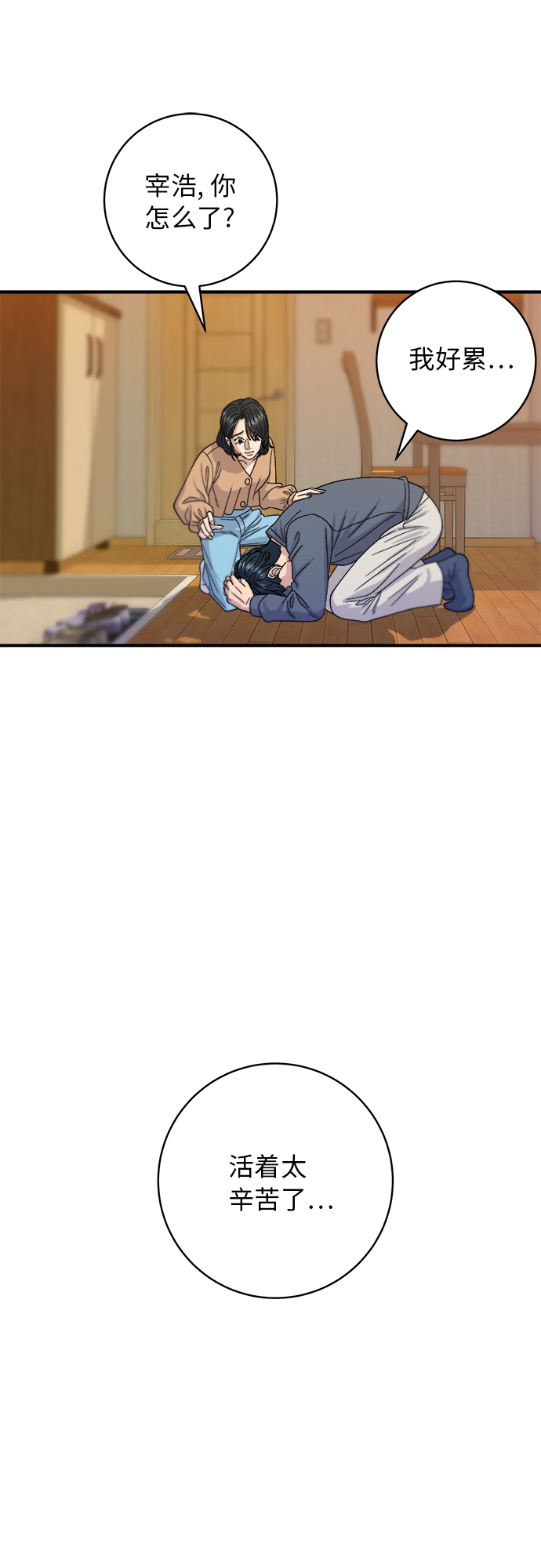 [第62话] 蛋挞16