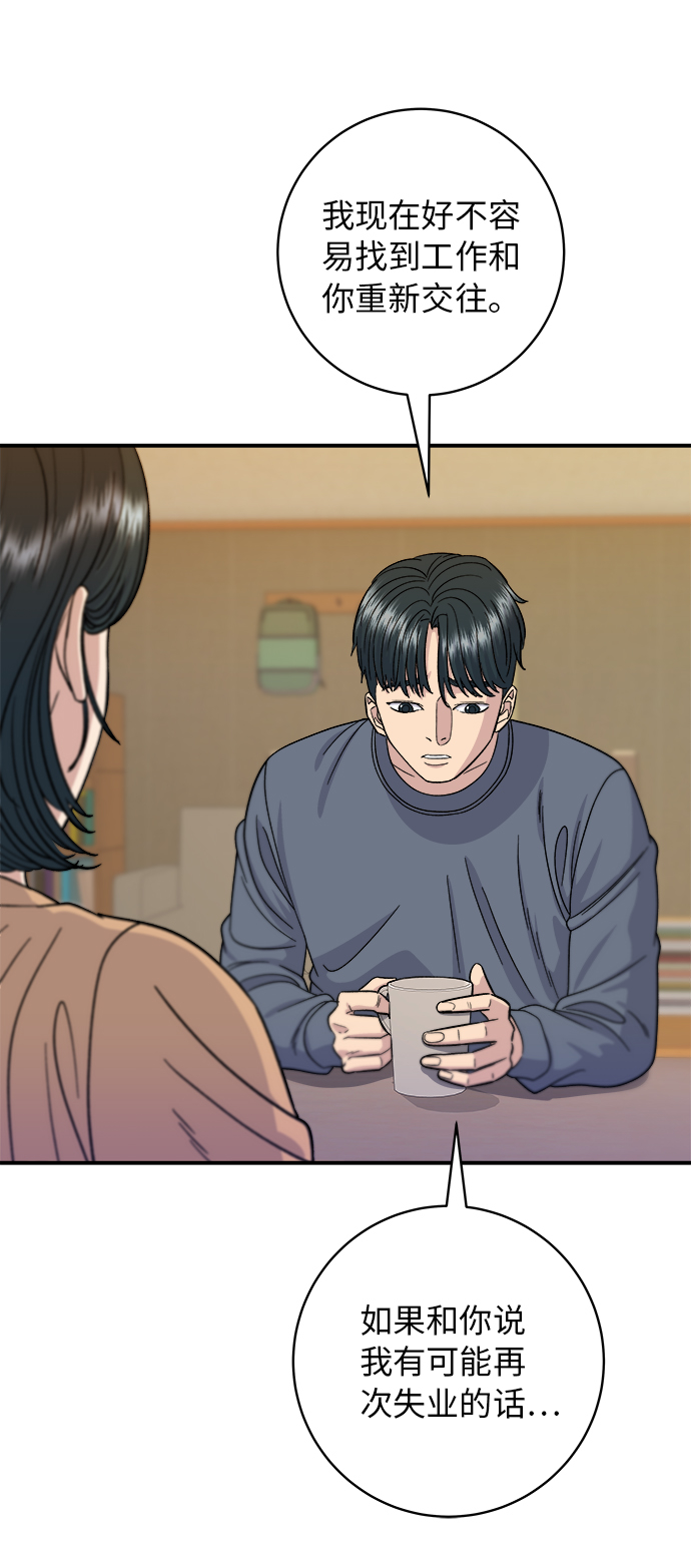 [第62话] 蛋挞18