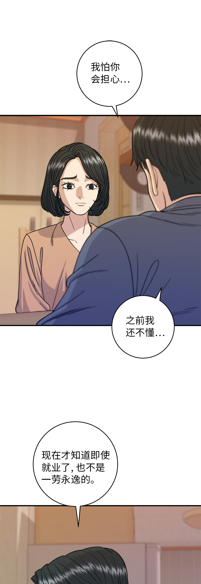 [第62话] 蛋挞19