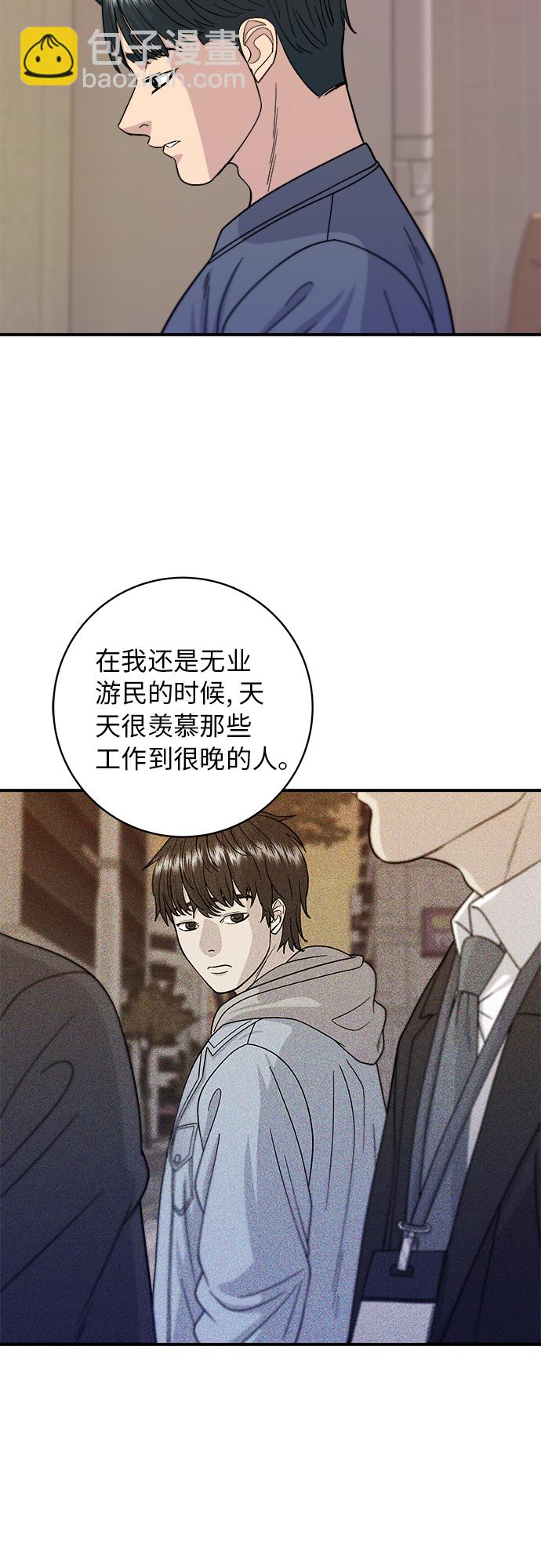 [第62话] 蛋挞20