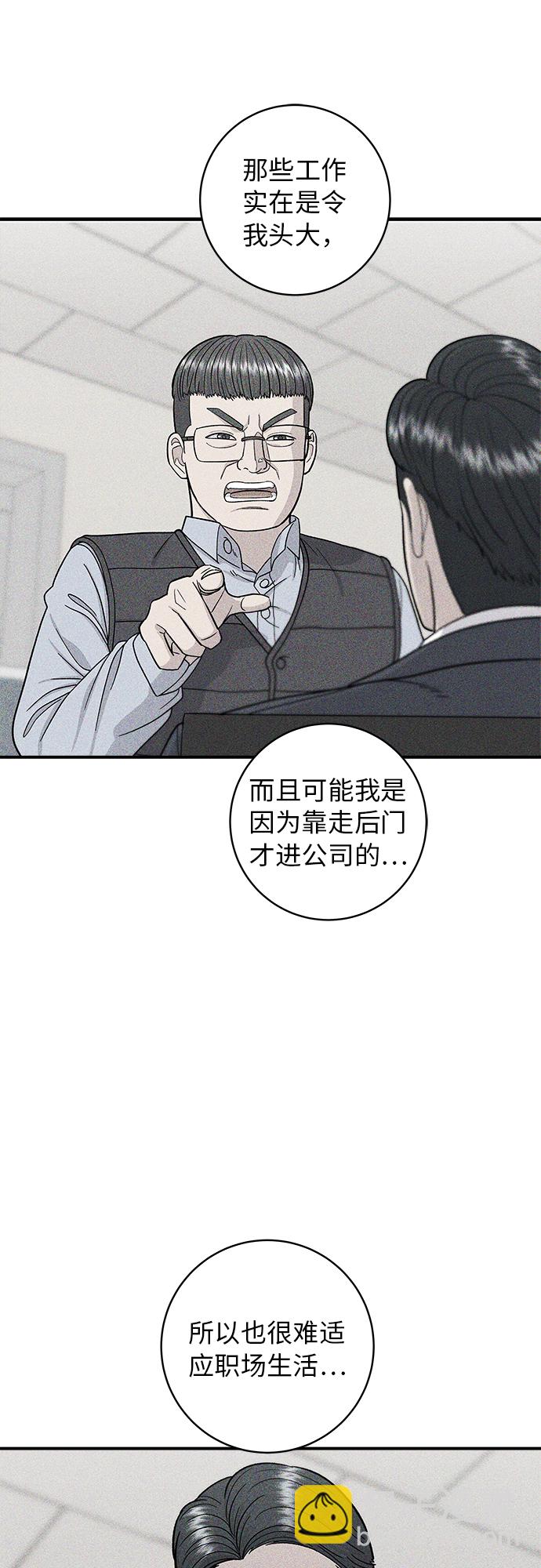 [第62话] 蛋挞22
