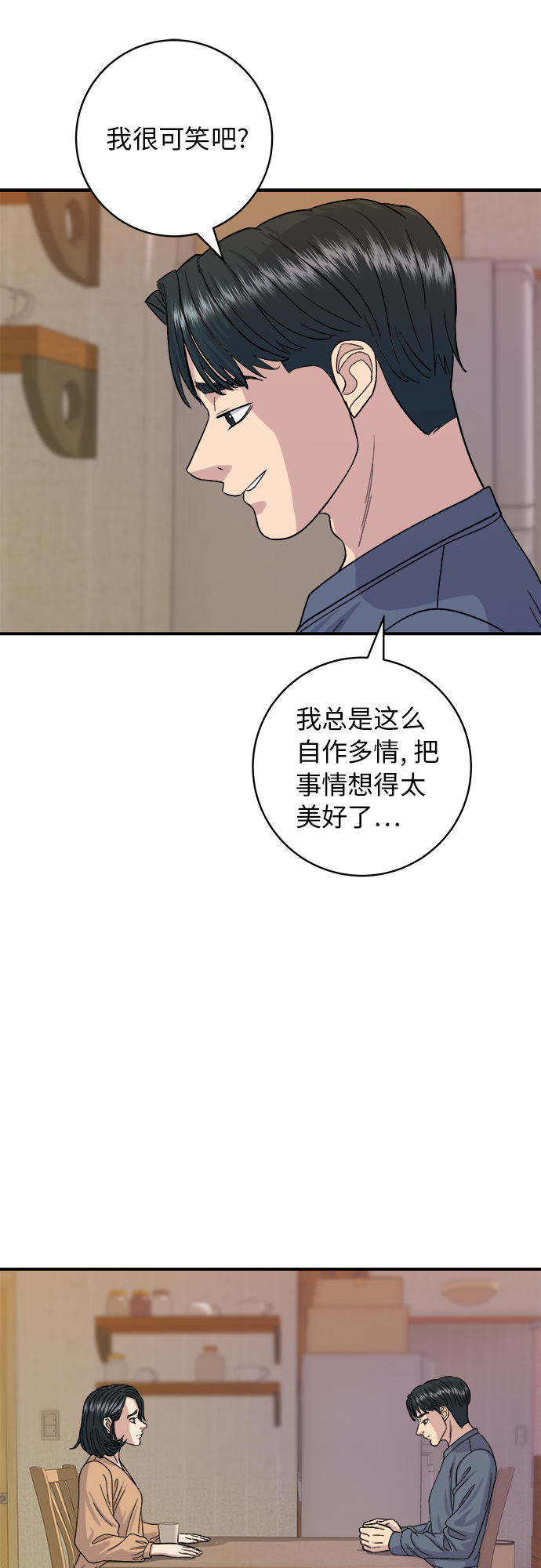 [第62话] 蛋挞25
