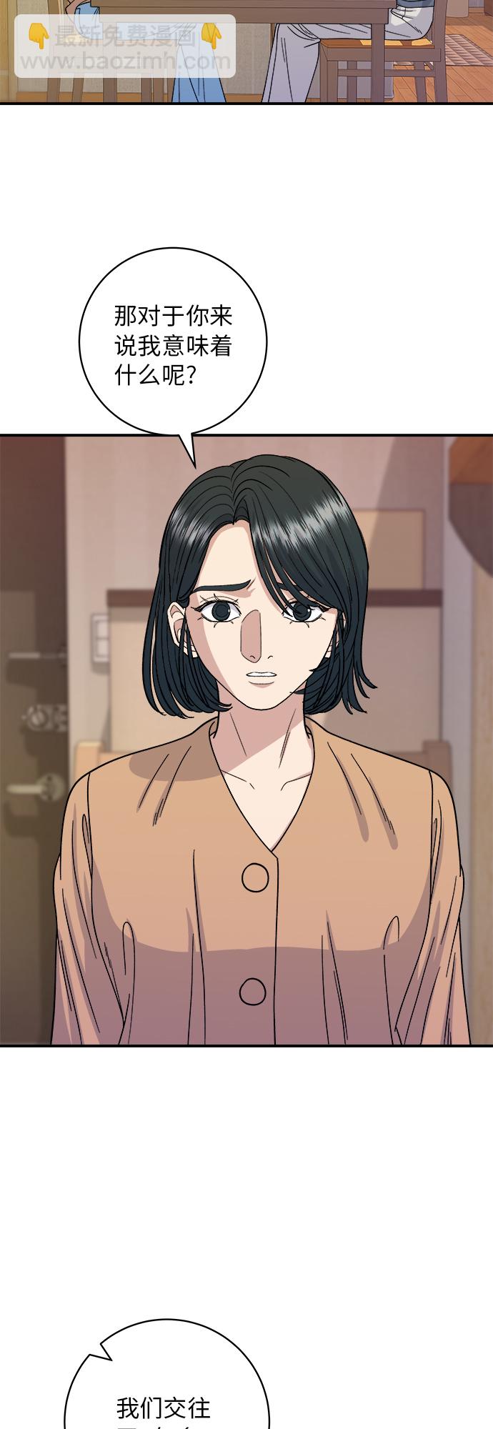 [第62话] 蛋挞26