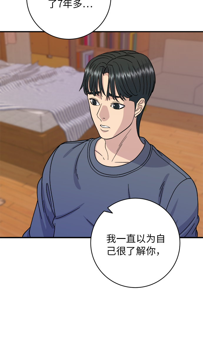 [第62话] 蛋挞27