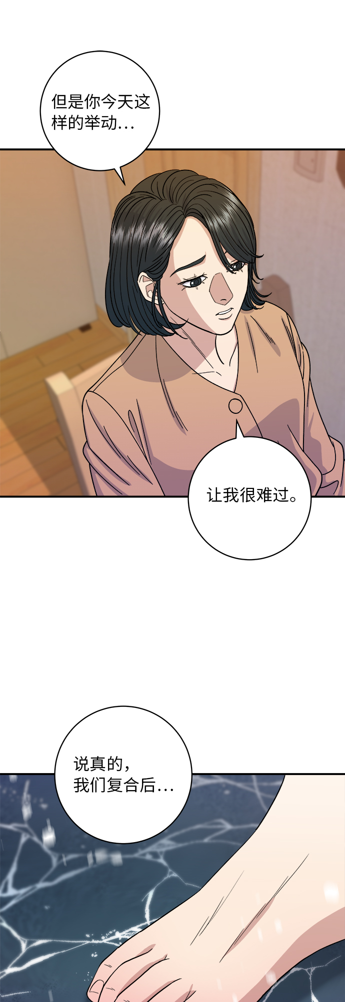 [第62话] 蛋挞28