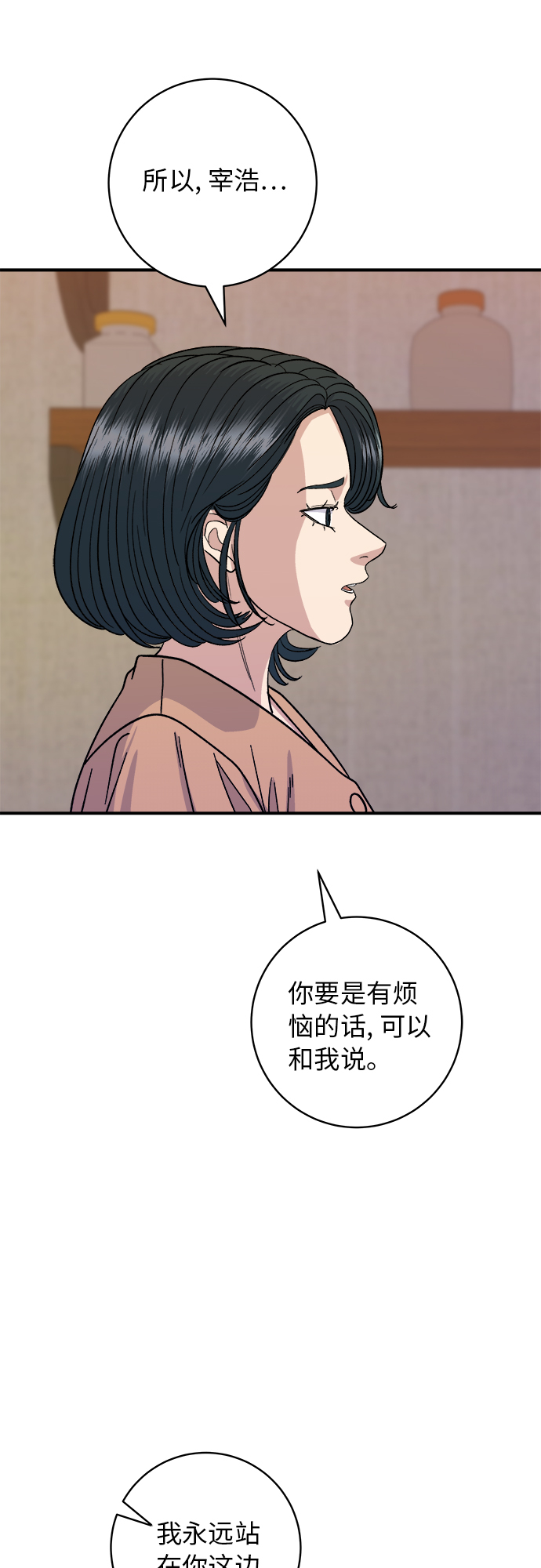 [第62话] 蛋挞31