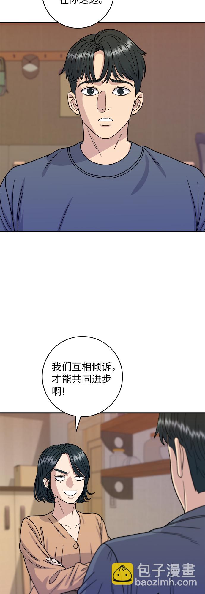 [第62话] 蛋挞32