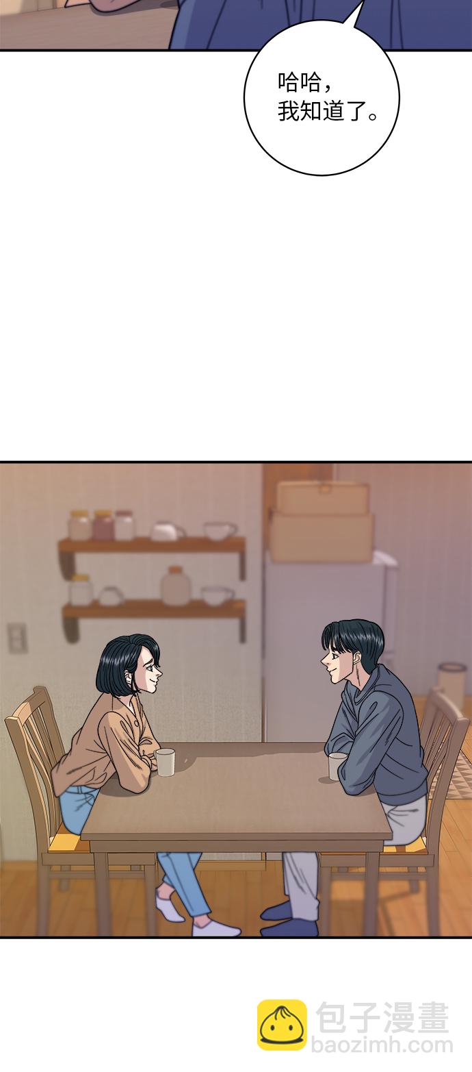 [第62话] 蛋挞33