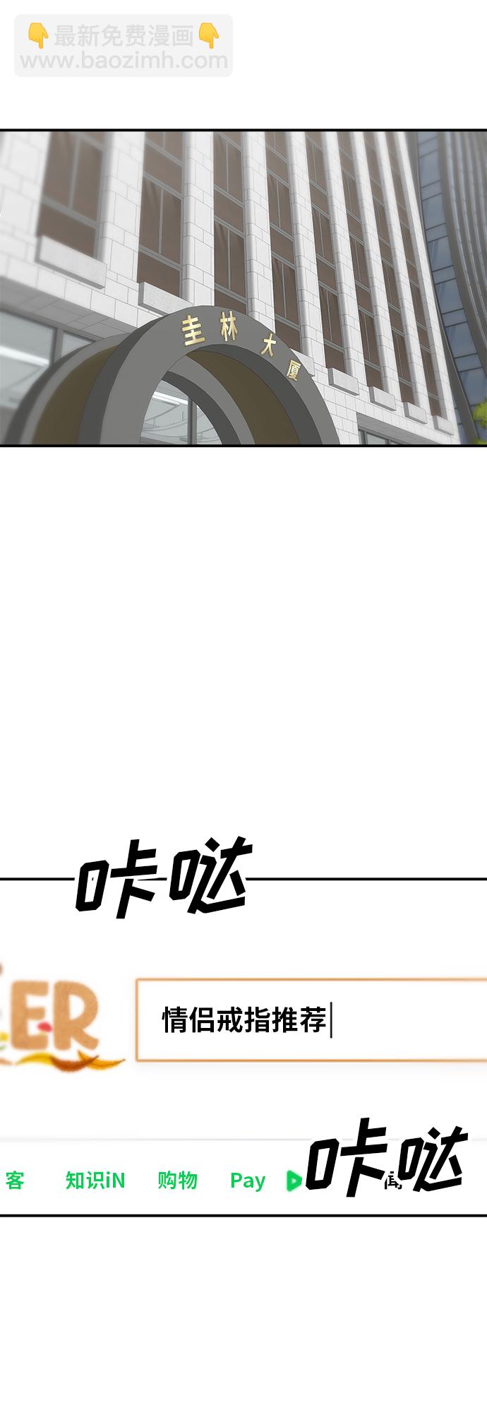 [第62话] 蛋挞34