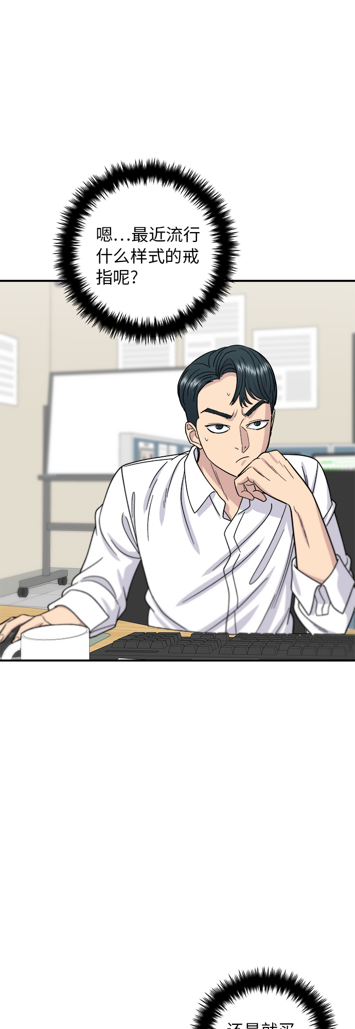 [第62话] 蛋挞35