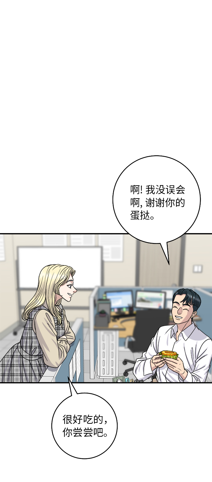 [第62话] 蛋挞39