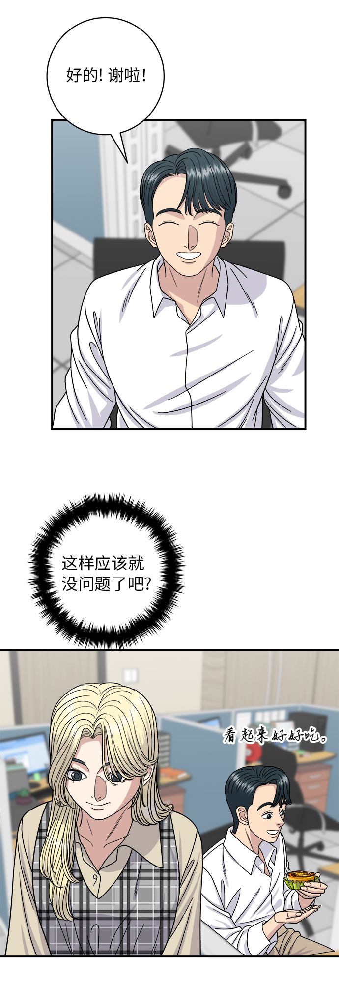 [第62话] 蛋挞40