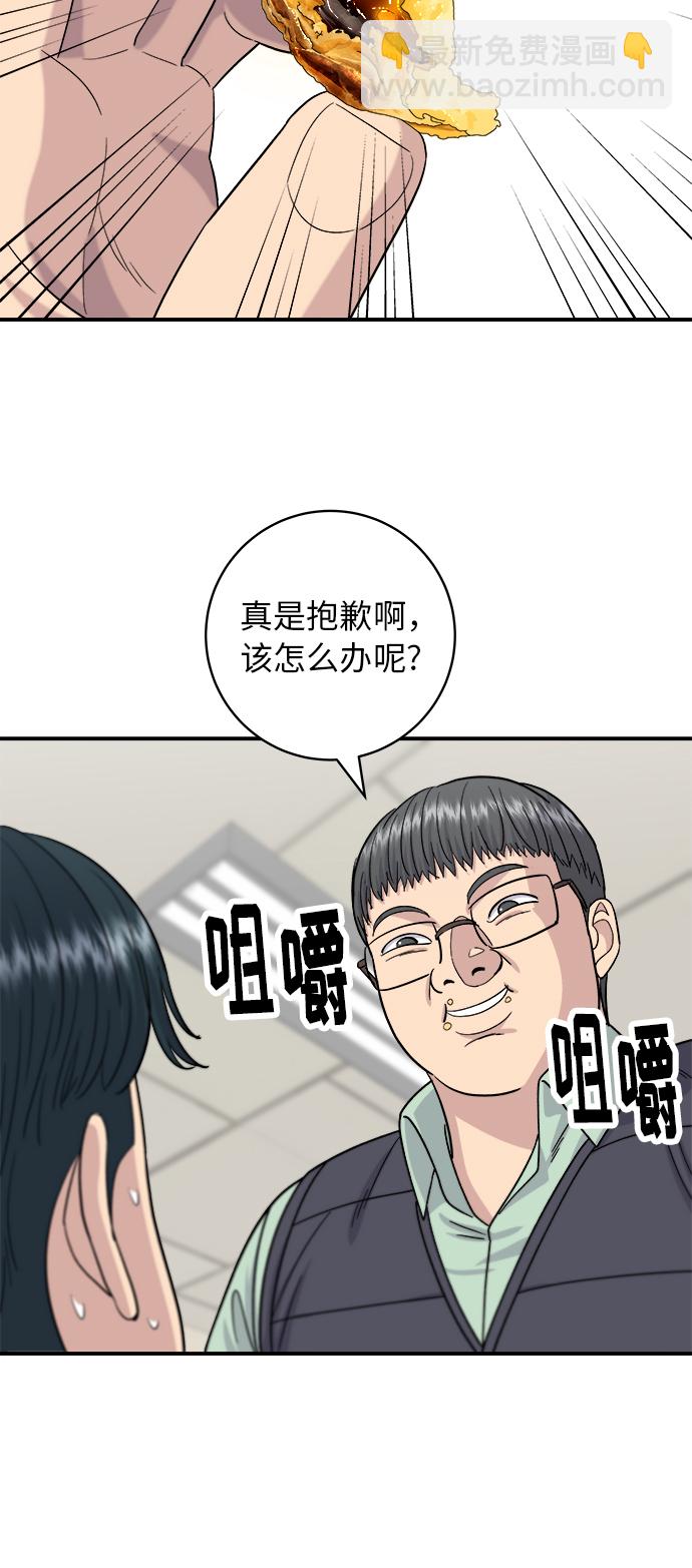 [第62话] 蛋挞45