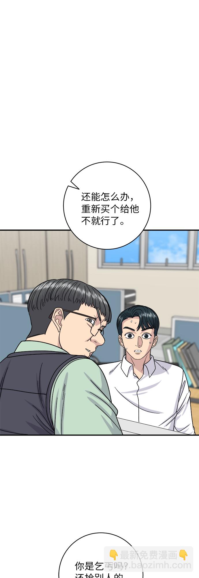 [第62话] 蛋挞46