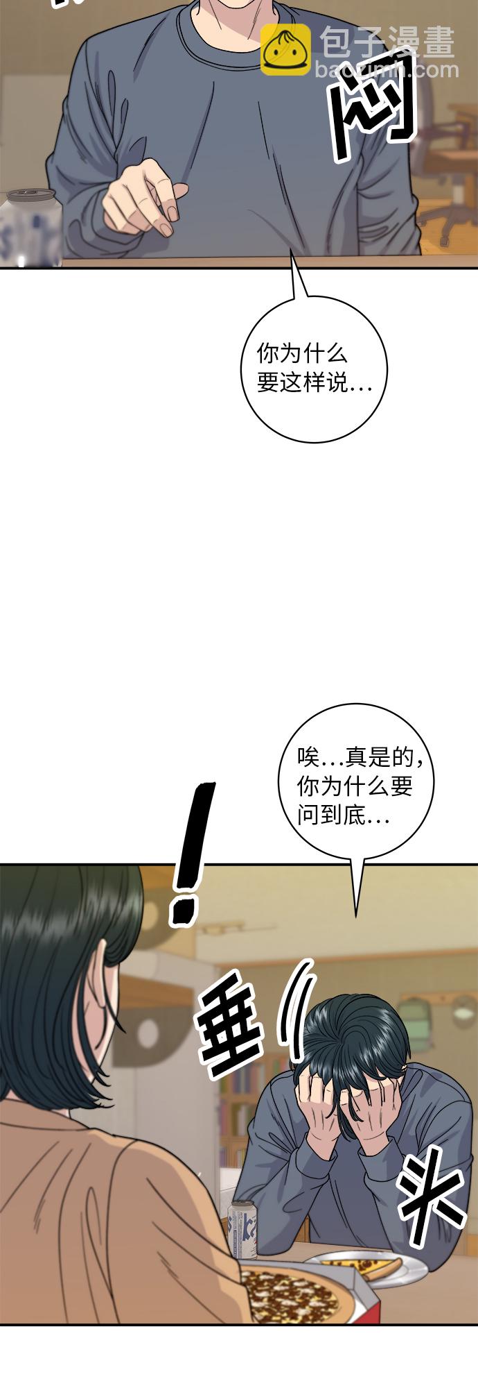 [第62话] 蛋挞5