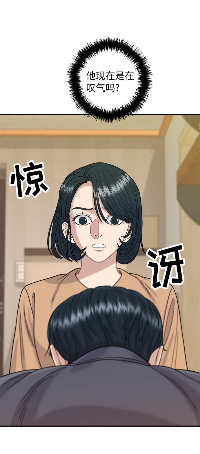 [第62话] 蛋挞6