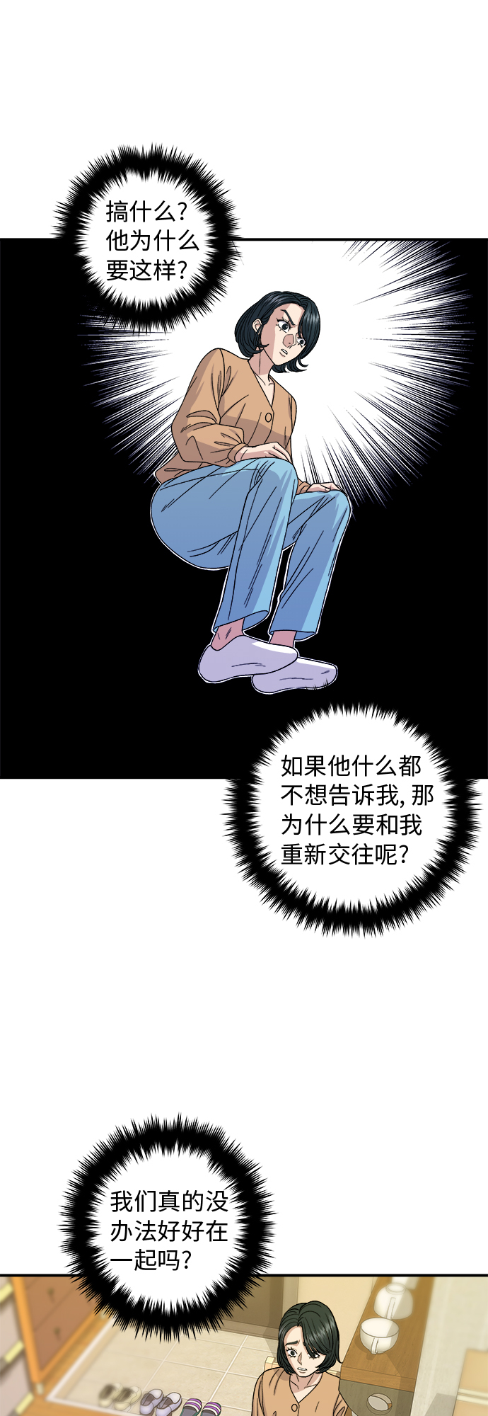 [第62话] 蛋挞7