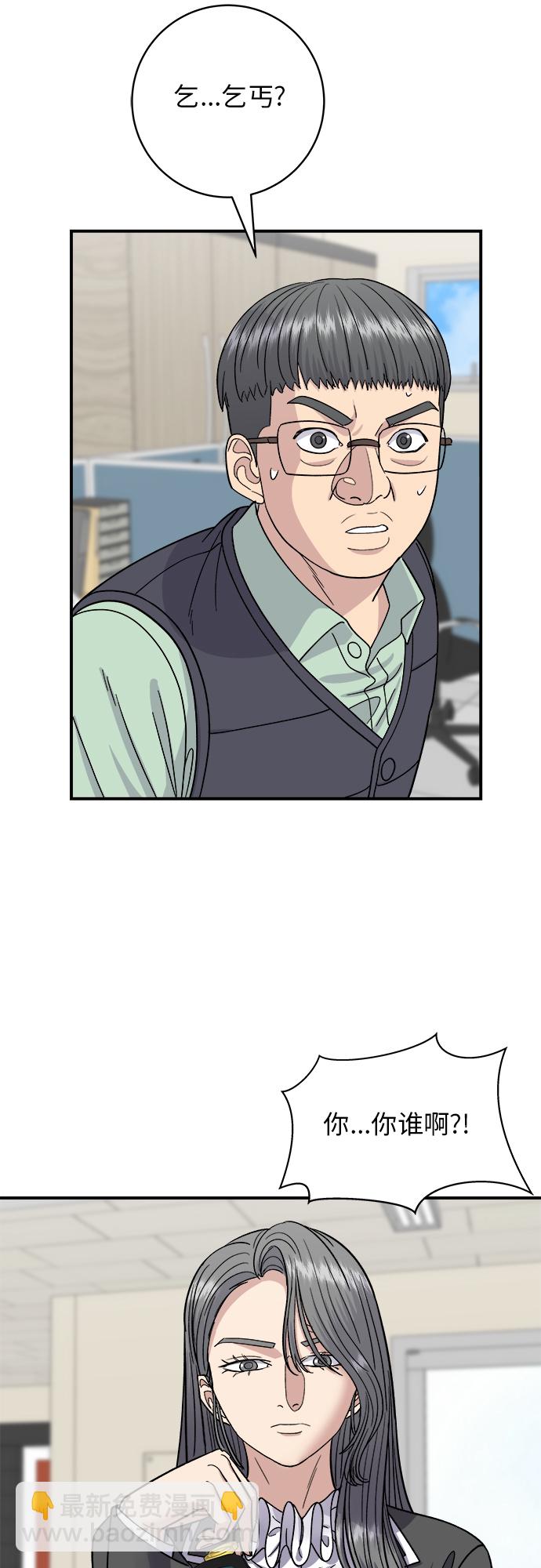 [第63话] 鲍鱼粥1