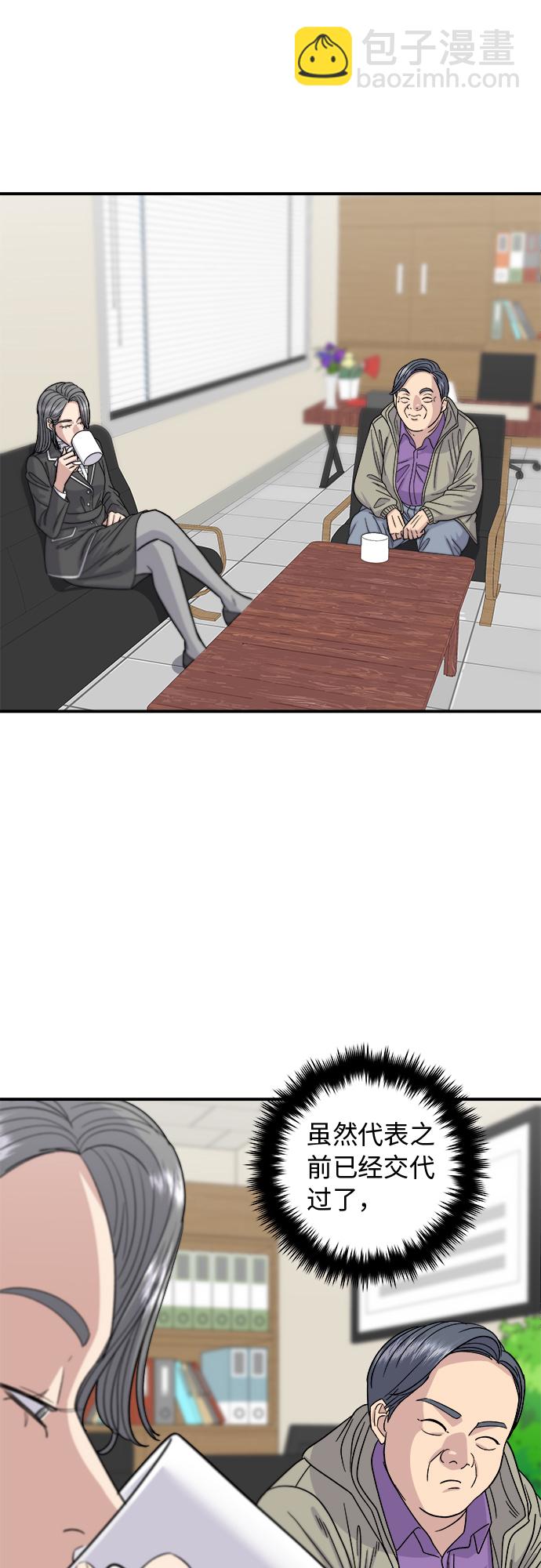 [第63话] 鲍鱼粥10