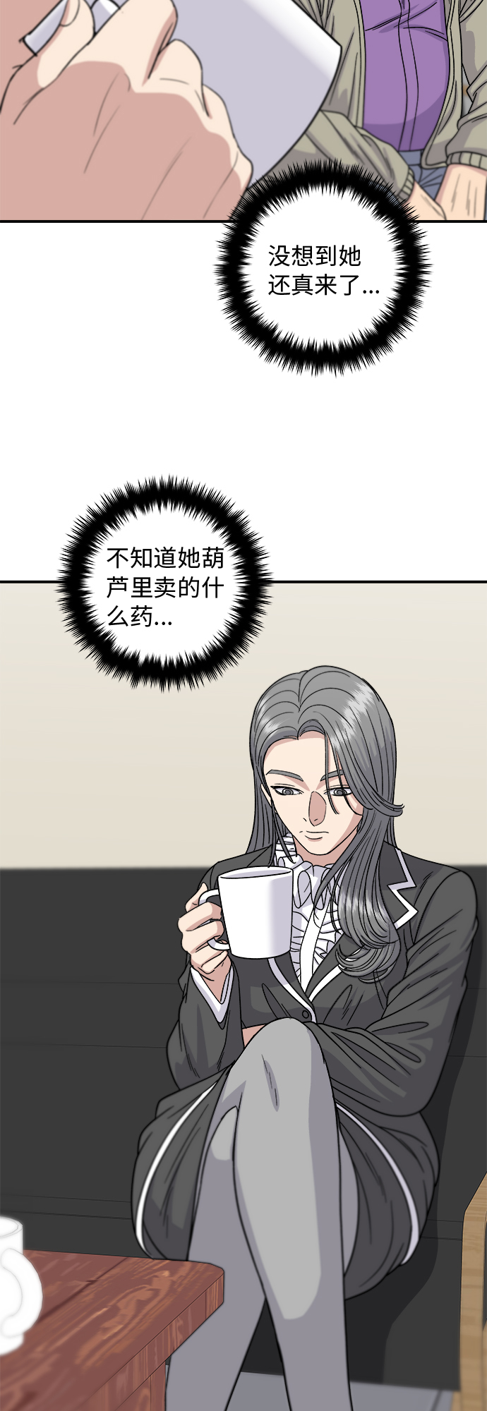 [第63话] 鲍鱼粥11