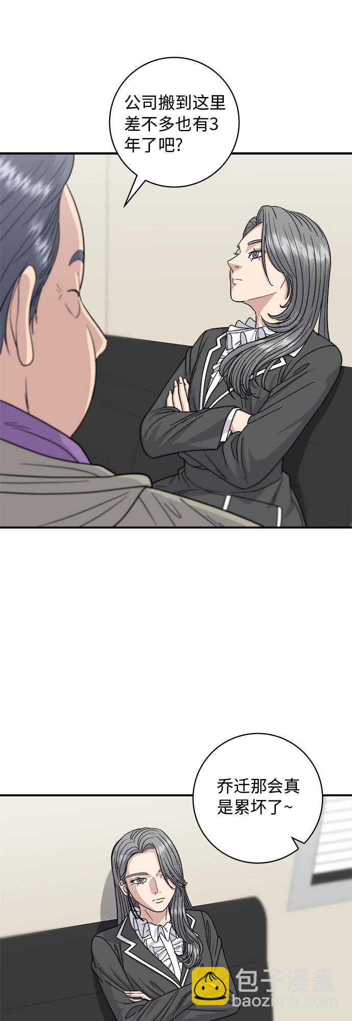 [第63话] 鲍鱼粥13