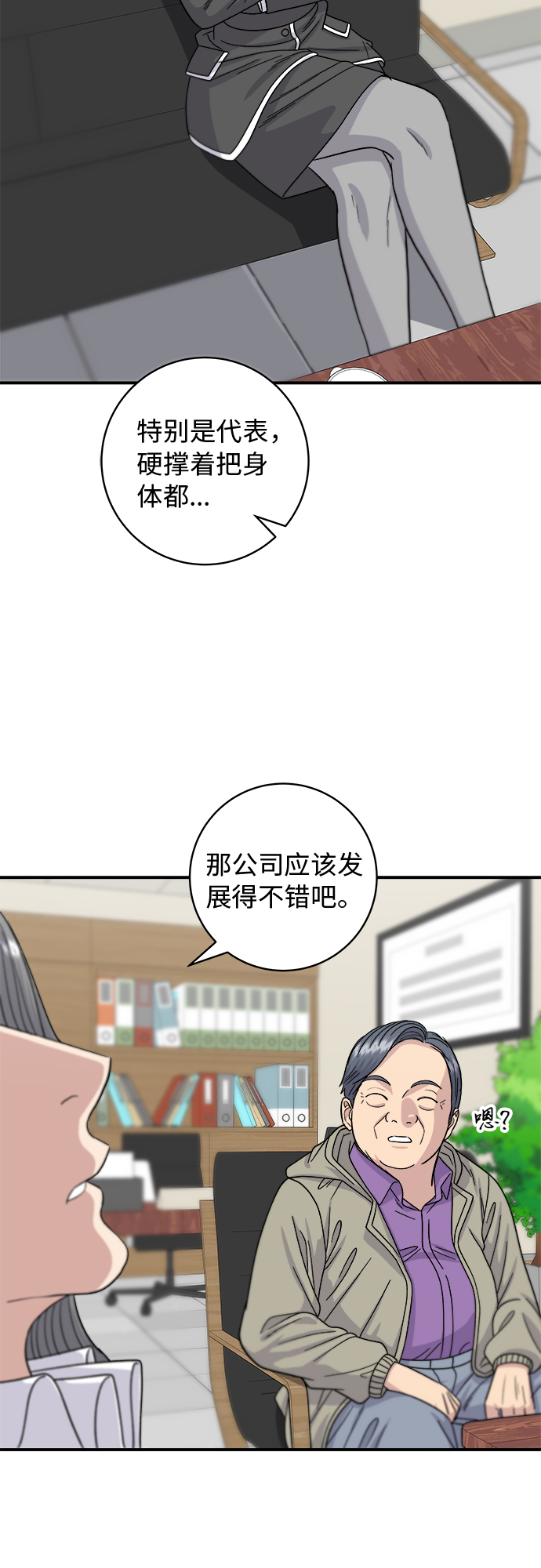 [第63话] 鲍鱼粥14