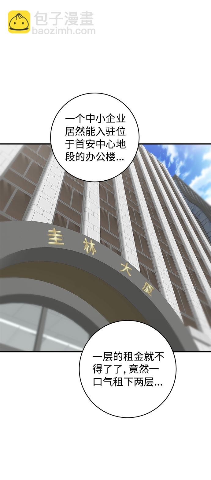 [第63话] 鲍鱼粥15