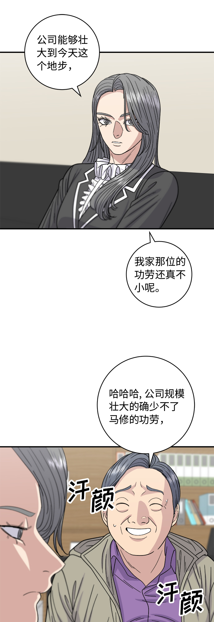 [第63话] 鲍鱼粥16