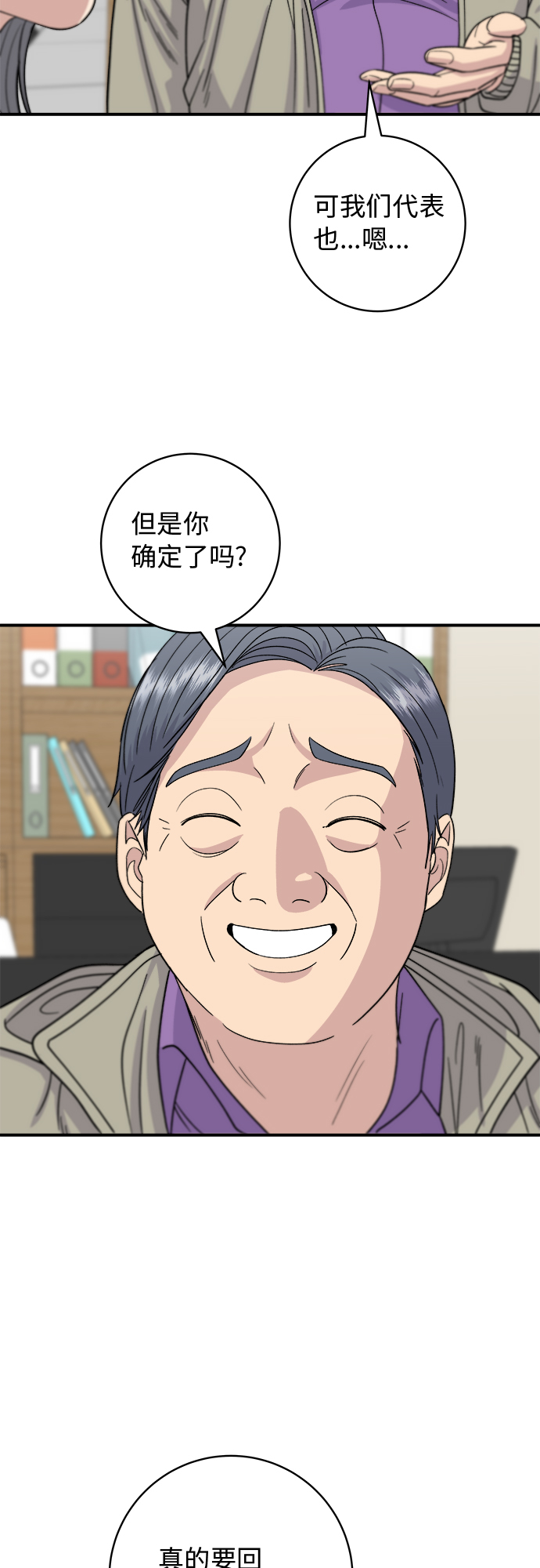 [第63话] 鲍鱼粥17