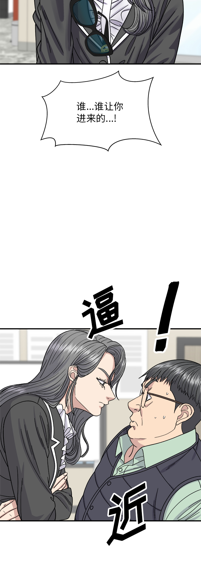 [第63话] 鲍鱼粥2
