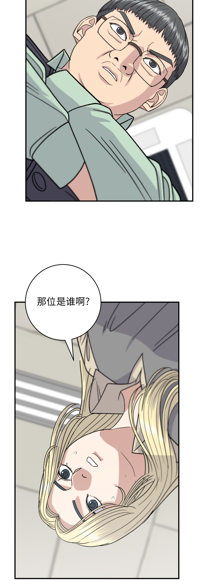 [第63话] 鲍鱼粥20