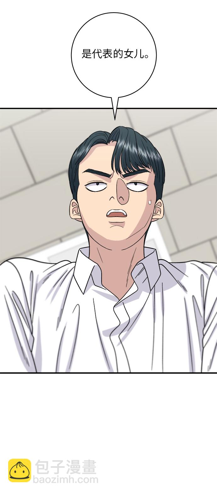 [第63话] 鲍鱼粥21