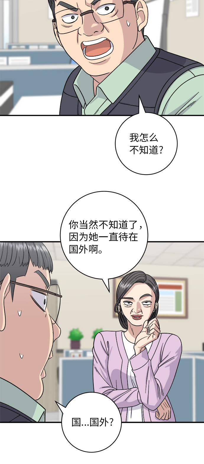 [第63话] 鲍鱼粥24