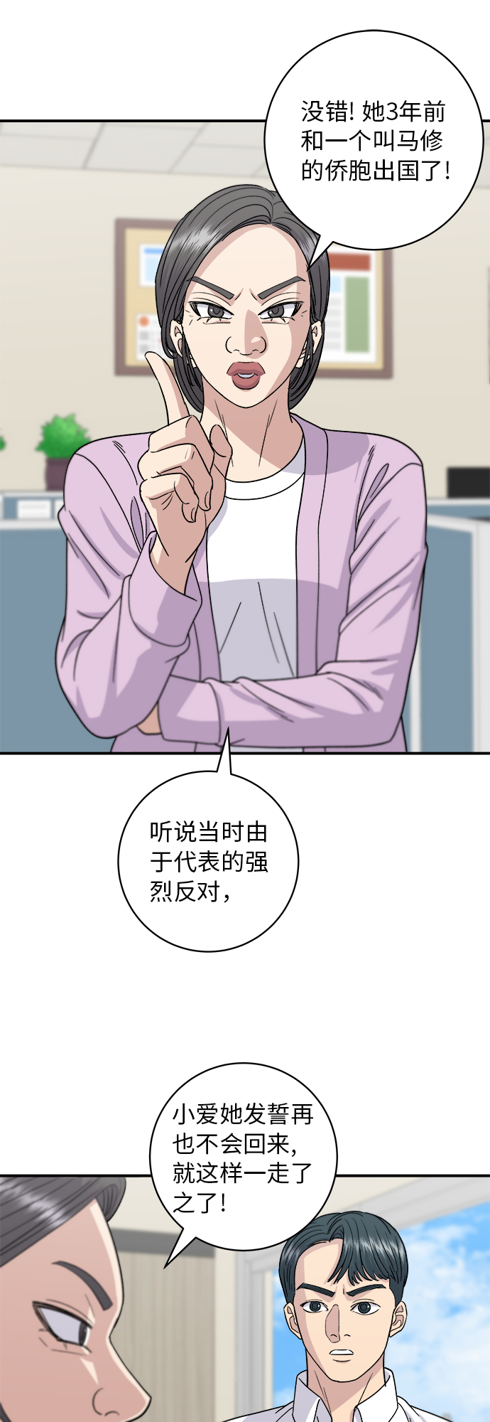 [第63话] 鲍鱼粥25
