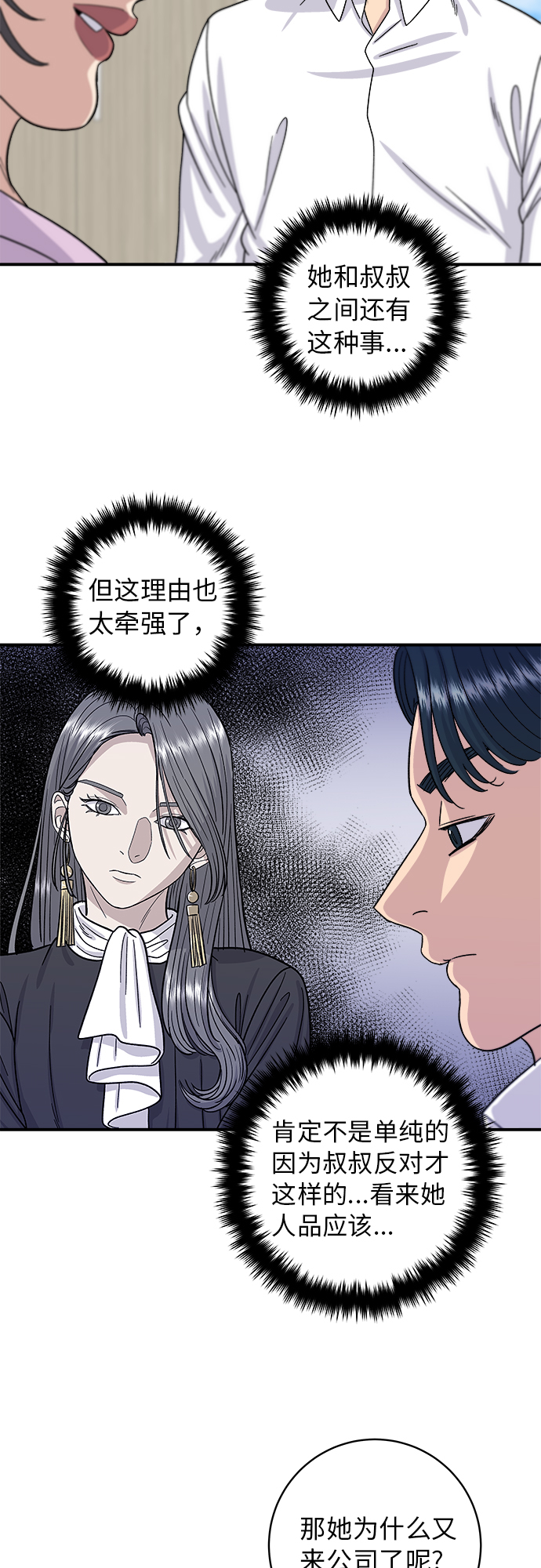 [第63话] 鲍鱼粥26