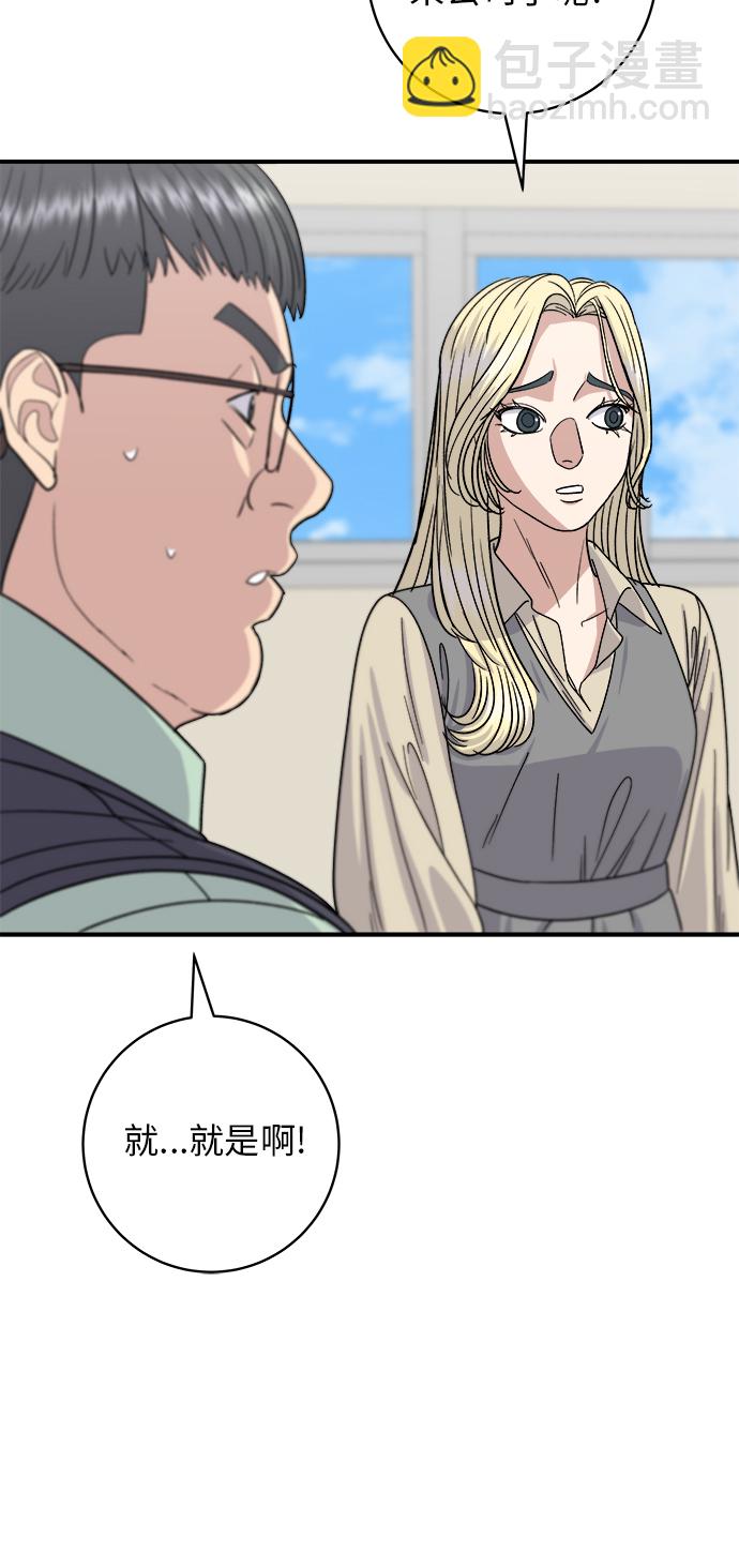 [第63话] 鲍鱼粥27