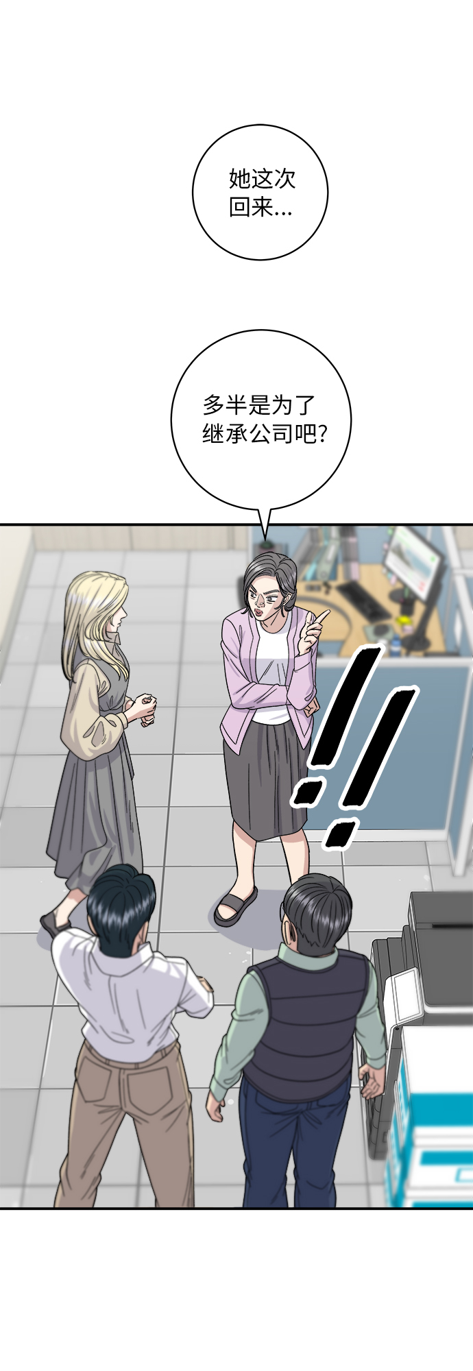 [第63话] 鲍鱼粥28