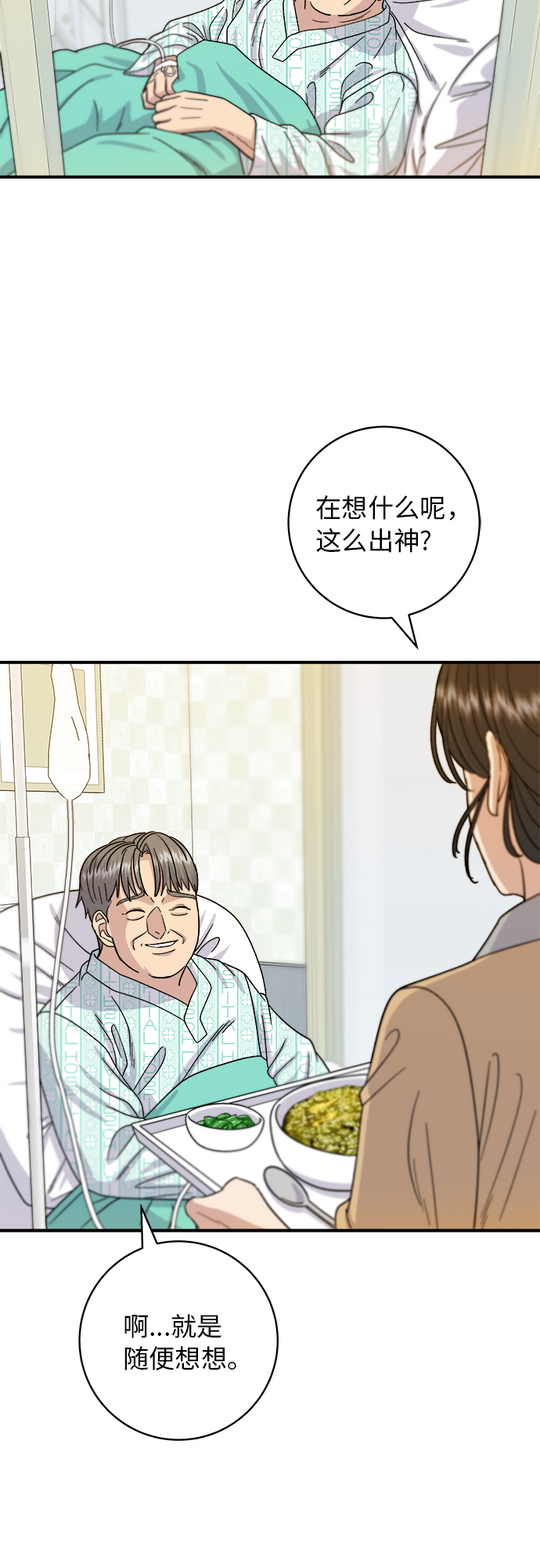 [第63话] 鲍鱼粥30