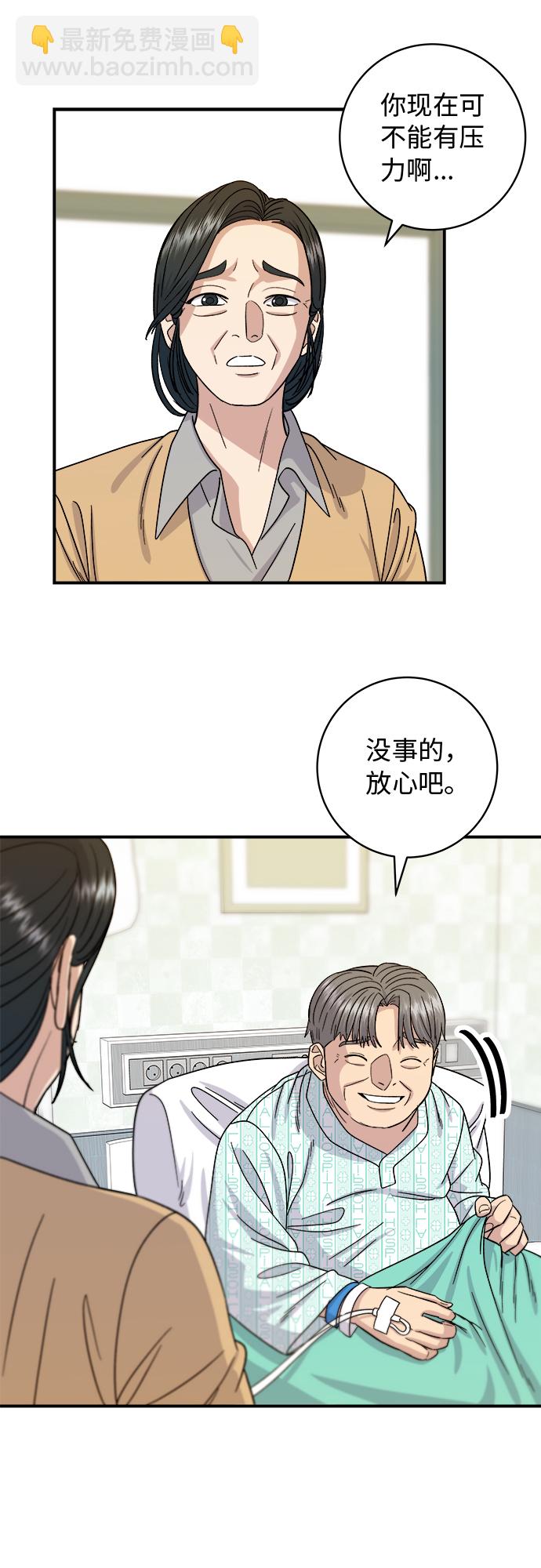 [第63话] 鲍鱼粥32
