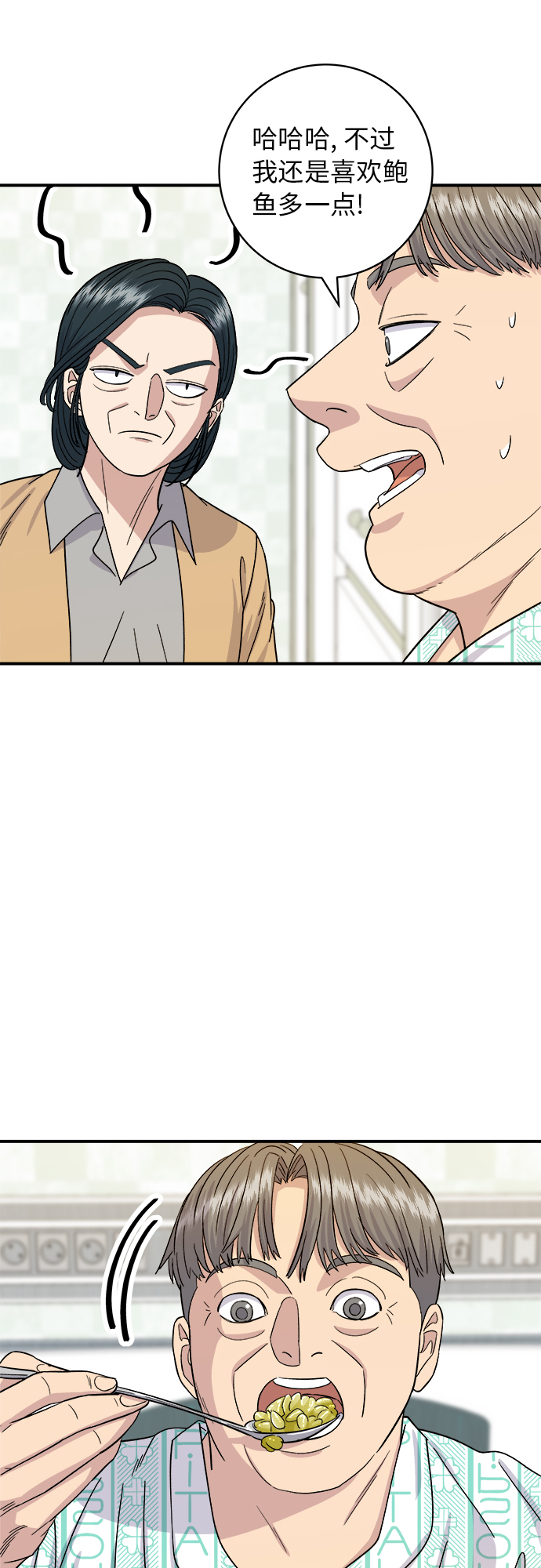 [第63话] 鲍鱼粥35