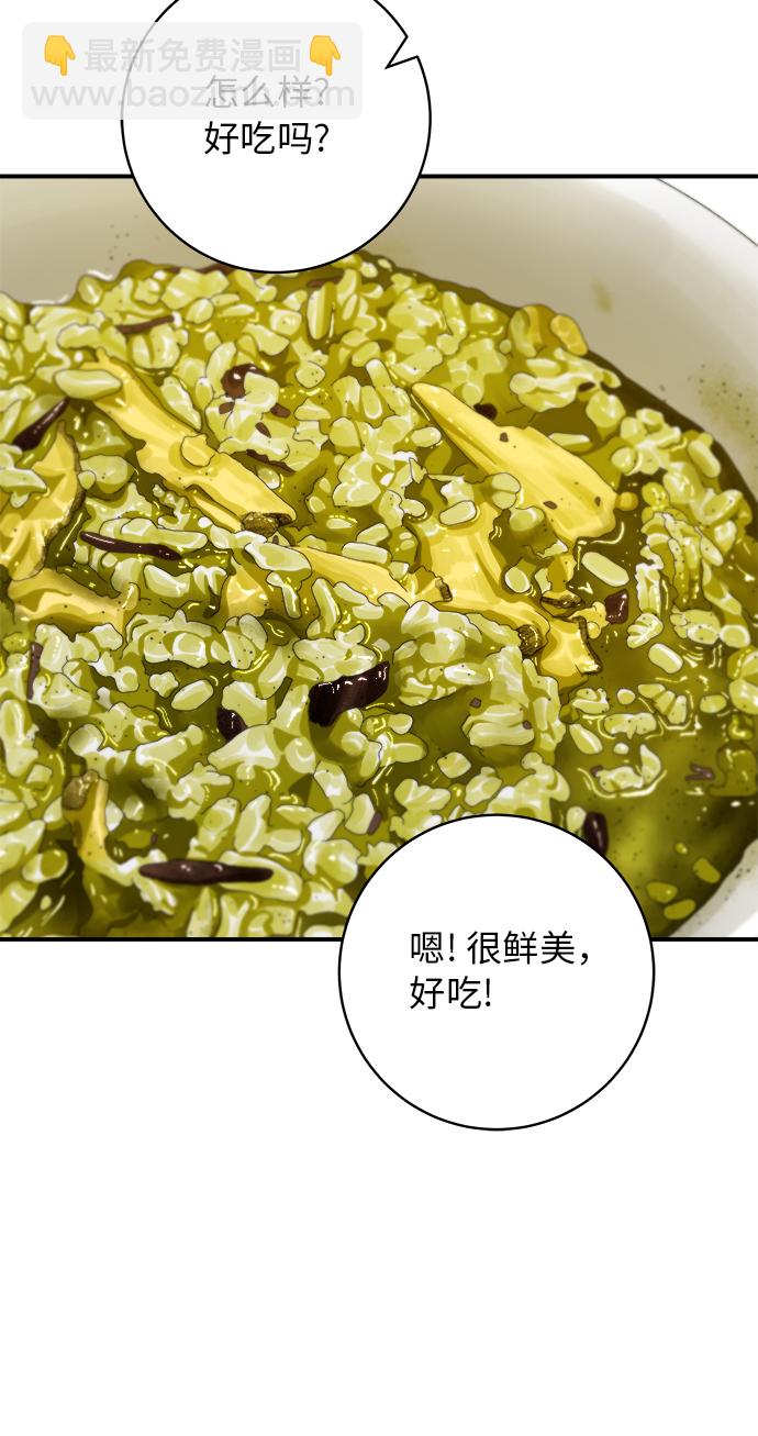 [第63话] 鲍鱼粥37