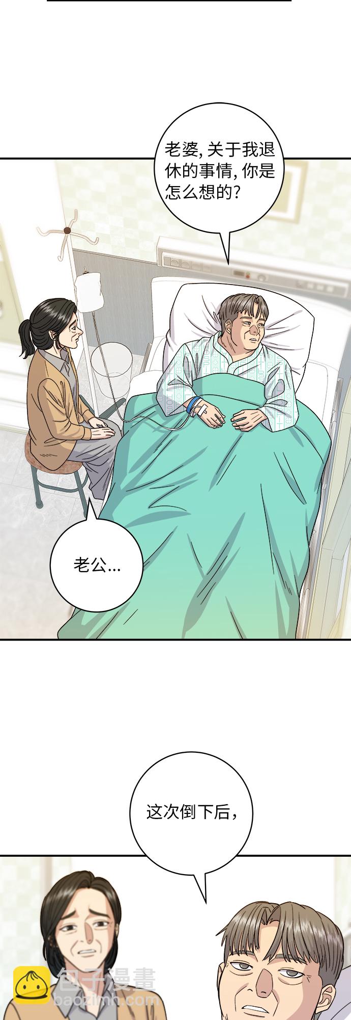 [第63话] 鲍鱼粥39